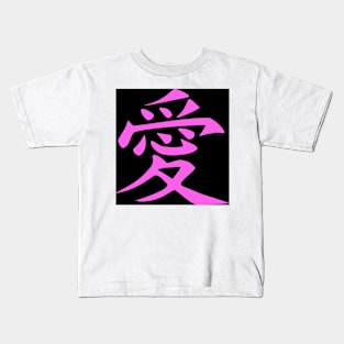 LOVE written in ancient Japanese Kanji script Kids T-Shirt